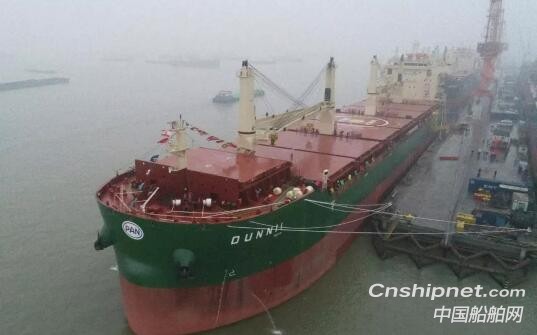扬子江船业62000DWT杂货船命名交付