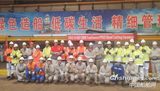 外高桥造船第二艘200万桶FPSO船体EPC项目开工