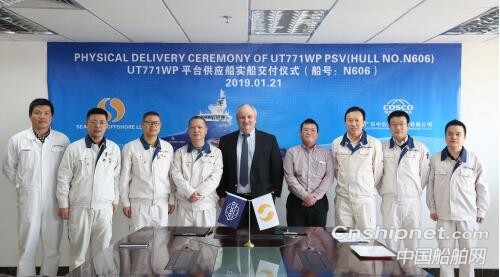 广东中远海运重工交付1艘UT771WP平台供应船