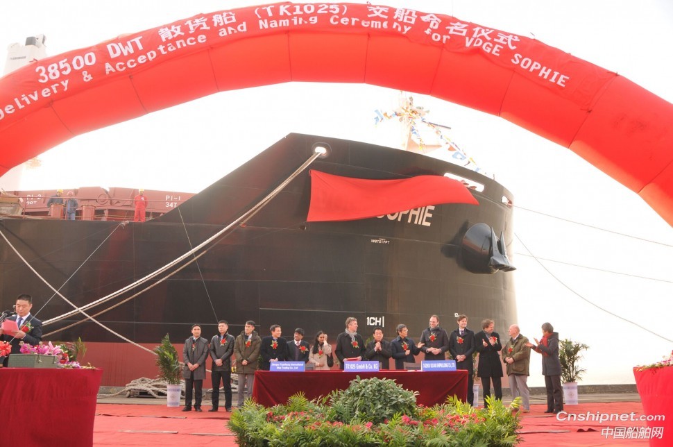 口岸船舶一艘38500吨散货船顺利命名交付