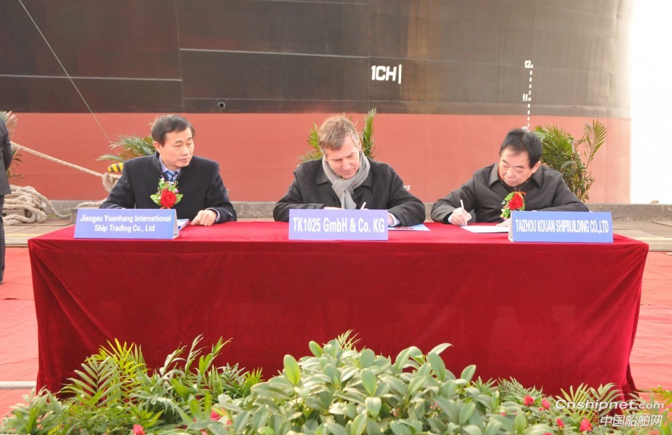 口岸船舶一艘38500吨散货船顺利命名交付
