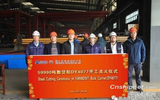 新大洋造船同日一船试航两船开工