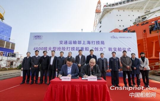 振华重工4500吨打捞起重船项目“创力”号顺利交付