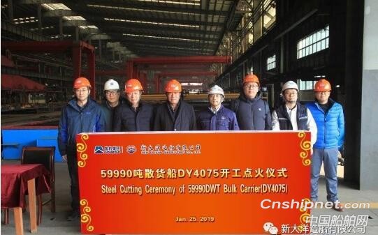 新大洋造船同日一船试航两船开工