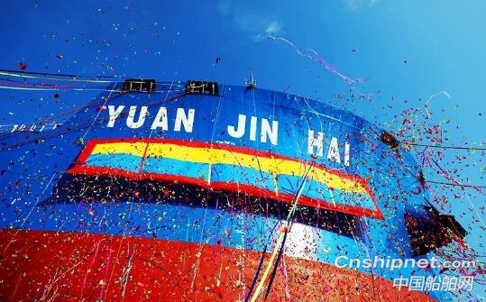 扬州中远海运重工40万吨矿砂船首制船“远津海”轮命名交付