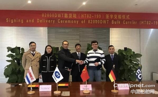新韩通船舶重工82000吨散货轮顺利签字交付