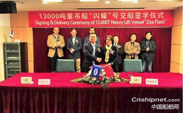 沪东中华13000吨重吊船“闪耀”号交付