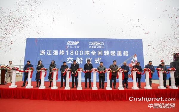 振华重工1800吨全回转起重船顺利交付