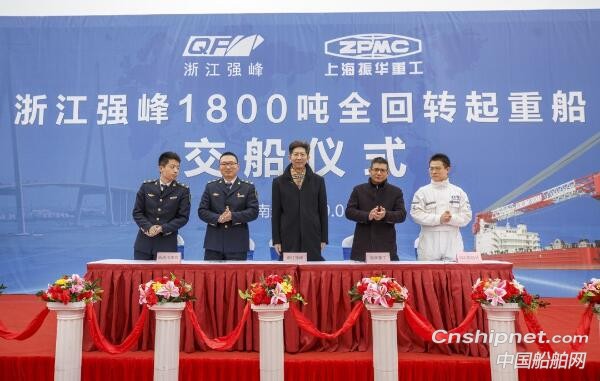 振华重工1800吨全回转起重船顺利交付