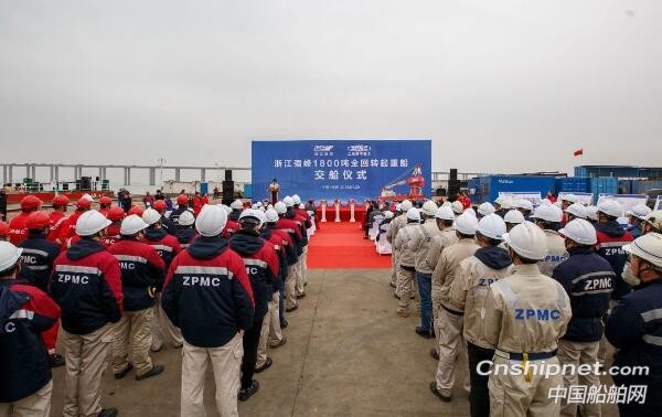 浙江强峰1800T全回转起重船顺利交付