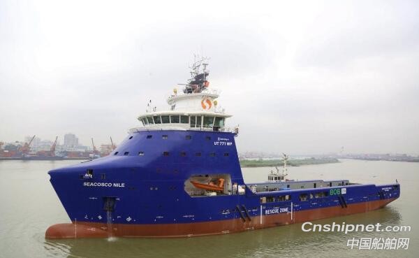 广东中远海运重工2艘平台供应船同日交付和试航