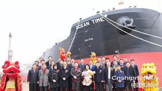 扬子江船业82000DWT散货船“OCEAN TIME”轮命名交付