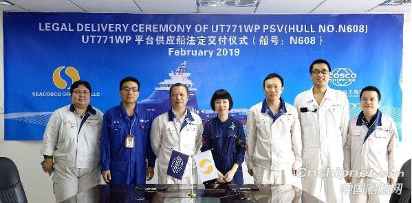 广东中远海运重工2艘平台供应船同日交付和试航