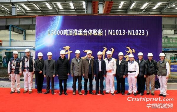 上海中远海运重工12000吨顶推组合体驳船割板开工