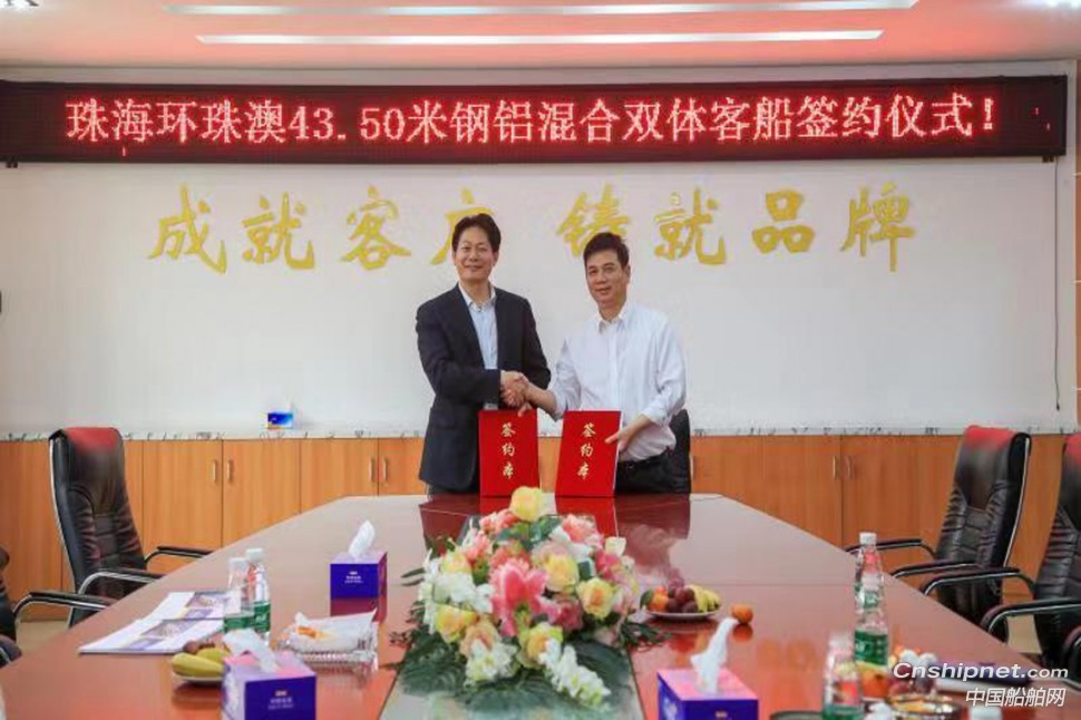 江龙船艇获新型环珠澳观光客船订单