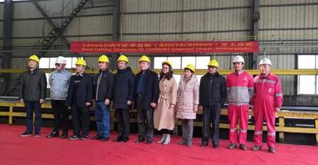 大洋海装2艘13000吨化学品船开工