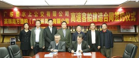 英辉南方获2艘高速客船设计建造订单