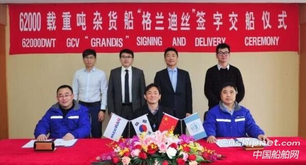 扬子江船业第二艘62000DWT杂货船“格兰迪丝”轮签字交付