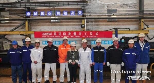 扬子江船业第三艘45000DWT散货船开工