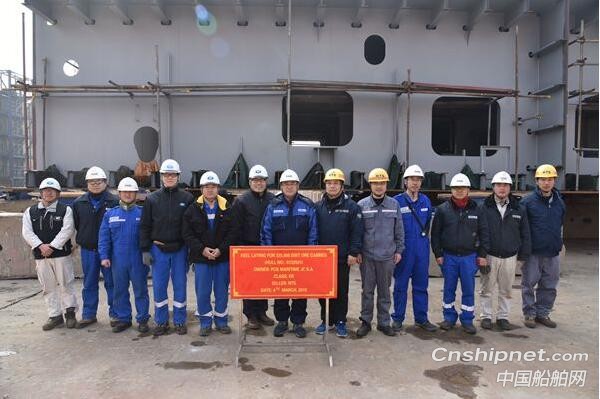 新时代造船首制325000吨大型矿砂船上台合拢