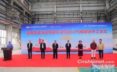 中船广西5000m3LPG船泊项目正式开工