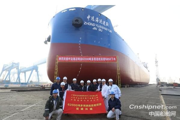 大连中远海运重工6.2万吨多用途纸浆船3号船成功下水