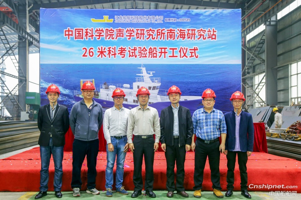 江龙船艇26m科考试验船开工