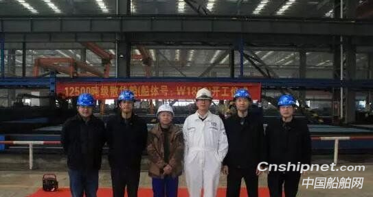 芜湖造船厂12521吨散货船开工