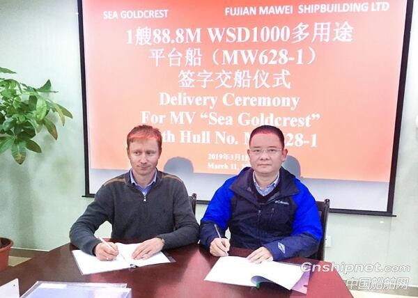 马尾造船第1艘88.8米多用途平台供应船顺利交付