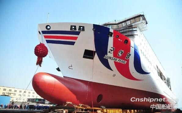 黄海造船豪华客滚船“群山明珠”轮顺利下水