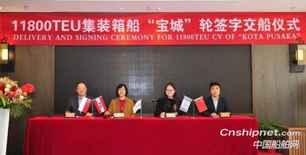 扬子江船业11800TEU集装箱船命名