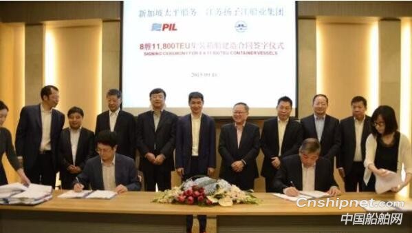 扬子江船业11800TEU集装箱船命名