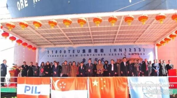 扬子江船业11800TEU集装箱船命名