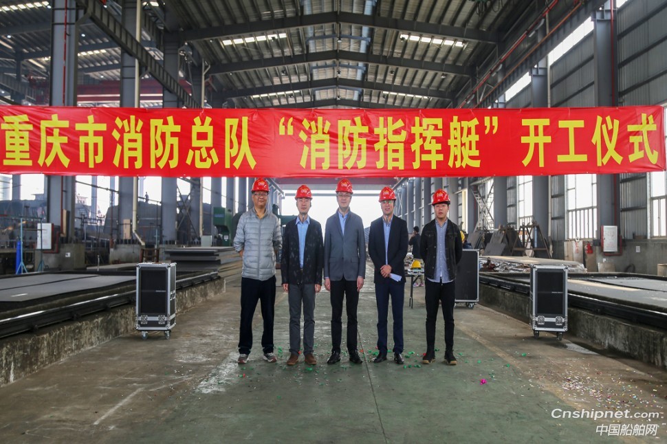 江龙船艇重庆消防总队39.2米消防指挥船正式开工