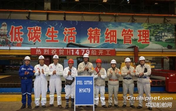 外高桥造船21万吨散货船H1479船正式开工