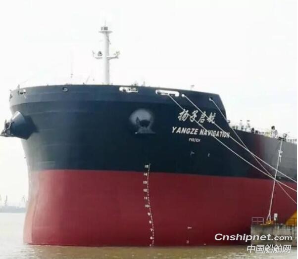 扬子江船业82000DWT散货船“扬子启航”轮命名