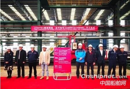 长宏国际2艘2700TEU集装箱船同时开工
