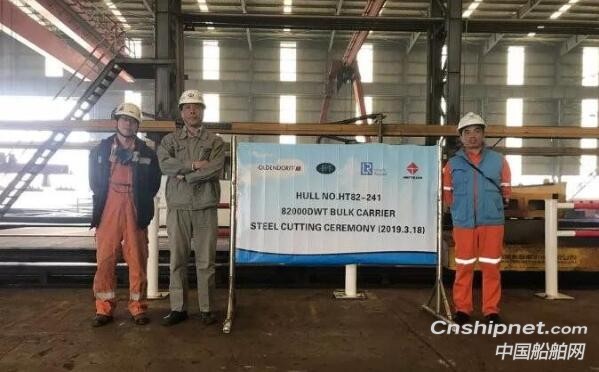 新韩通船舶重工82000吨散货轮开工