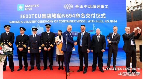 舟山中远海运重工第七艘3600TEU集装箱船签字交付