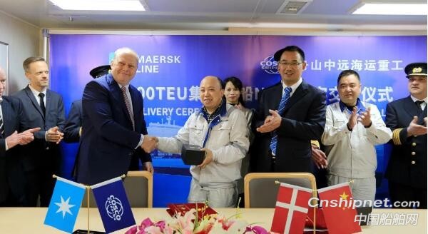 舟山中远海运重工第七艘3600TEU集装箱船签字交付