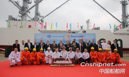广新海工Seatrade第三艘冷藏船“橙色溪流”号交付