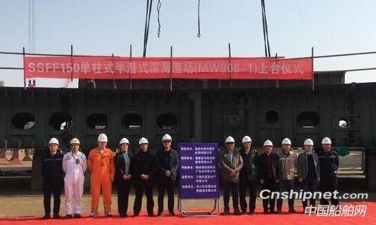 马尾造船SSFF150单柱半潜式深海渔场上台