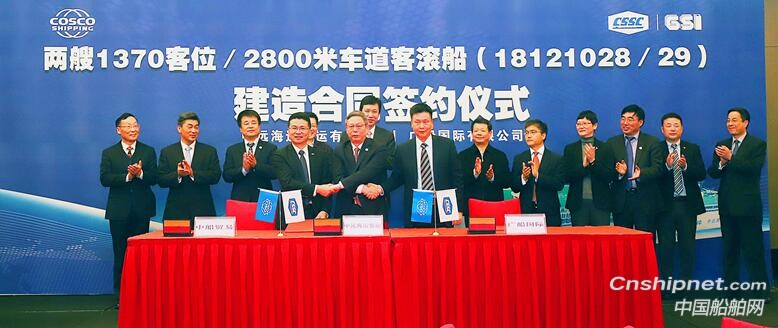 广船国际获2艘1370客/2800米车道客滚船订单