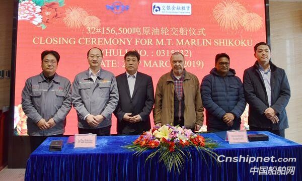 新时代造船32#156500吨原油轮正式交付