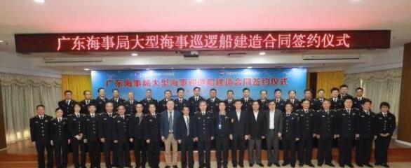 黄埔文冲获我国首艘万吨级海事巡逻船订单