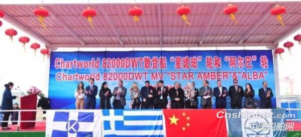 扬子江船业3艘82000DWT散货船同日命名