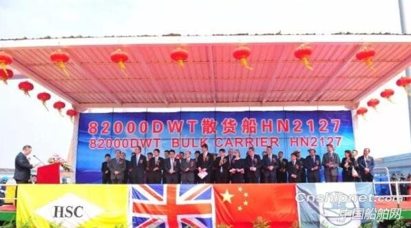 扬子江船业3艘82000DWT散货船同日命名