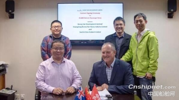 新船重工获一艘44.8米车客渡船订单