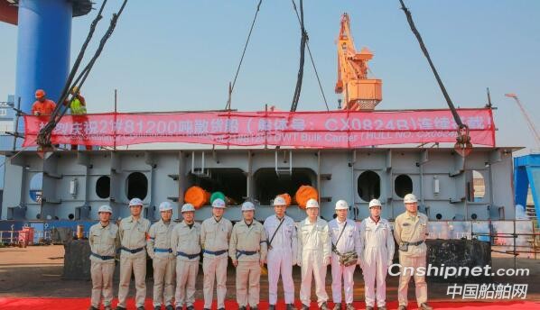 中船澄西15号8.2万吨散货船顺利下水