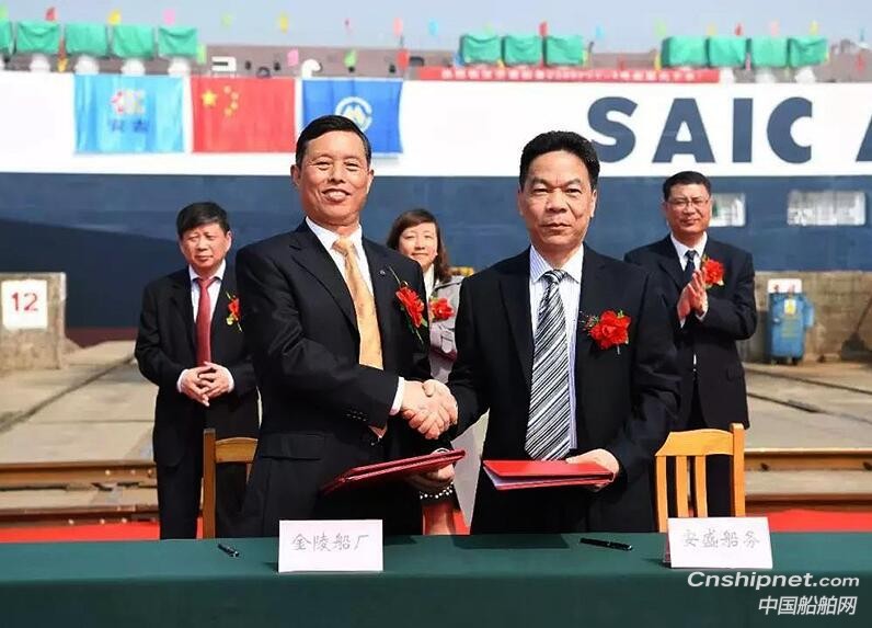 南京金陵船厂2300车位汽车运输船顺利下水